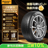 马牌（Continental）汽车轮胎【爆款升级】 215/55R17 94W FR UCJ+ 适配本田XR-V