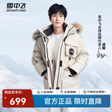 雪中飞【成毅同款】【鹅绒】男女同款羽绒服貉子毛领中长羽绒服工装保暖 燕麦色|7185 L 175/96A（尺码偏大选小一码）