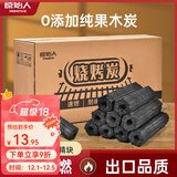 原始人木炭家用无烟烧烤木碳果木炭冬天速燃竹炭专用炭块 纯果木炭-3斤【配引燃块】