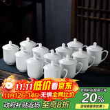 陶相惠骨瓷茶杯办公杯会议杯陶瓷纯白开会水杯子会议办公茶杯12只套装