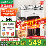 康宝（Canbo）消毒柜小型家用不锈钢台式婴儿奶瓶碗筷收纳高温热风消毒碗柜烘干【国家补贴】XDR53-LC3M