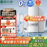 碧水源（Originwater）净水器1200G保留矿物质净水机家用厨下式直饮机过滤器纳滤净饮机 国家补贴 P1200NE1