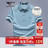 七匹狼短袖T恤男士夏休闲POLO含桑蚕丝+天丝冰爽5A抑菌上衣服男装打底衫