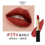 欧莱雅细管口红294复古红棕雾面哑光素颜显白唇膏新年礼物