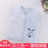 涵菡乐婴儿马甲秋季款儿童马甲贴身纯棉保暖新生男女宝宝背心外出马夹 保暖蓝色斑马 55 55/66(约0-6月)