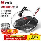 康巴赫316L不锈钢炒锅不粘锅少油烟炒菜锅赠蒸屉32cm电磁炉燃气灶通用