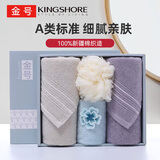金号毛巾礼盒 A类纯棉加厚毛巾套装 伴手礼全棉吸水面巾方巾+浴球
