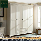 方寸毫厘衣柜 实木衣柜 美式乡村大衣柜衣橱子平开门卧室家具可选择定制 四门衣柜 定制象牙白色