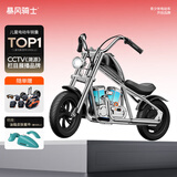 暴风骑士儿童电动摩托车两轮电动车3-12岁童车代步车电动平衡车复古小电摩 尊享版【换电APP声效】骑士黑