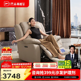 芝华仕（CHEERS）头等舱智能功能沙发真皮智能按摩椅芝华士小摩方30320白