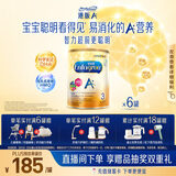 美赞臣（MeadJohnson）港版安儿宝A+3段进口婴幼儿奶粉三段 850g*6罐 1-3岁 HMO 0蔗糖