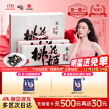 东阿阿胶桃花姬阿胶糕180g*2礼盒装即食阿胶糕礼盒装送礼送长辈见家长