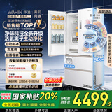 华凌神机小宙斯518美的出品自动制冰双系统60cm超薄零嵌法式多门电冰箱HR-518WUFIPZ家电国家补贴20%