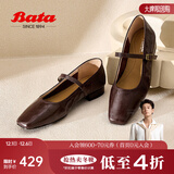 Bata羊皮书玛丽珍女2025春季新款复古优雅百搭浅口单鞋7091AAQ5 深棕-羊皮革 -方头 36