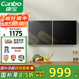 康宝（Canbo）消毒柜家用壁挂式小型厨房碗柜婴儿奶瓶碗筷紫外线高温烘干消毒碗柜【国家补贴】XDZ70-WC26
