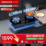 老板（Robam）JZT-57B2D家用煤气灶家电国家补贴20%大火力嵌入式燃气灶5.2kW可调节底盘（天然气）