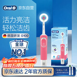 欧乐B成人电动牙刷男士女士圆头牙刷D100声波旋转震动充电式（刷头*2）日常清洁生日礼物商务送礼赠