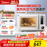 美的（Midea）空气炸微波炉烤箱一体机无油低脂大功率8合一APP智能变频不锈钢内胆23L（PC23F5W）