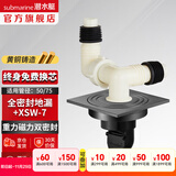 潜水艇（Submarine）黄铜防臭地漏套装卫生间干区淋浴大排量洗衣机长条隐形全铜主体 全密封洗衣机地漏（配双弯头）