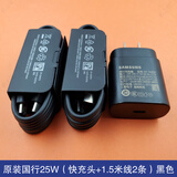 三星（SAMSUNG）三星s22充电器原装s23ultra fold3 fold4 s21 fold5数据线note10 原装国行25w黑色快充头+1.5米线2条