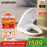 智米智能马桶盖升级版2PRO感应开盖带遥控紫外杀菌除臭加热暖风烘干 高配感应开合升级2PRO