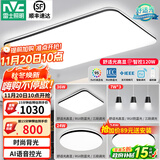 雷士（NVC）吸顶灯客厅灯简约现代LED照明灯具全屋套餐卧室灯-光鸿 【舒适光】智控客厅3室2厅餐吊灯