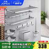 九牧（JOMOO）太空铝卫生间挂件毛巾架浴巾架挂钩置物架太空铝挂件套餐939415 太空铝亮银7件套