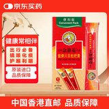 京都念慈菴蜜炼川贝枇杷膏 止咳化痰润喉咽喉干痒咳嗽痰多 感冒润肺咳嗽药香港版 便携装15mlx10包