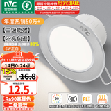 雷士（NVC）LED筒灯开孔75mm嵌入式筒射灯客厅天花灯走廊过道灯背景牛眼灯 铝材Ra90-砂银6W白光-孔75-85mm