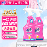 活氧去污衣领净500ml*2瓶 全能领洁净白彩色衣物强力去黄去油去污