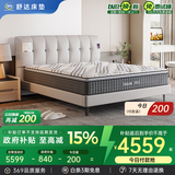 舒达（serta）床垫 乳胶床垫独立袋弹簧阻螨菌双人床床垫子1.5/1.8米*2米可定制 【梦享1931经典】五星爆款 适中偏软 28cm 1.8x2米
