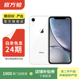 Apple iPhone XR 苹果xr二手手机 备用机学生机国行优惠券补贴国行优惠券补贴 白色 64G白条24期免息0首付