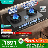 华帝（VATTI）【70%热效率+双定时+AG玻璃】i10308G燃气灶天然气嵌入式5.2kW猛火煤气灶台灶具搭配华帝油烟机S66