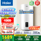海尔（Haier）80升电热水器一级能效100L竖式家用2200W速热洗澡阳台壁挂可加横式太阳能光能集热板以旧换新补贴 100L 2200W 竖式壁挂电热水器KT6 60~100升