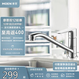 摩恩（MOEN）厨房冷热水龙头低抛单把可旋转冷热水龙头洗菜水槽59铜龙头50100