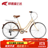 邦德·富士达 自行车女式24/26寸学生成人城市通勤复古淑女单速/7级变速买菜车 24寸钢架7速 奶咖色