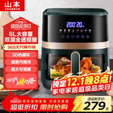 山本空气炸锅6L大容量山本空气炸锅第1名家用全自动智能无油烤箱炸锅 2202TS-VS