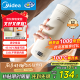 美的（Midea）电热水杯电热水壶保温烧水杯350ml迷你便携式旅行智能恒温316L不锈钢无异味MK-DB35X22