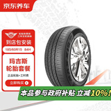 京东养车汽车轮胎 2条装 185/60R15 84H EC1 包安装