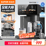 苏泊尔（SUPOR）全能大师pro电热水瓶5L电热水壶烧水壶养生壶316L煮茶机风冷饮水机SW-50T808-Y