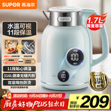 苏泊尔（SUPOR）电水壶1.7L大容量全钢无缝电热水壶 316L不锈钢烧水壶 多段保温 恒温水壶母婴冲奶粉 SW-17T20A
