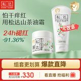 松达儿童面霜宝宝护肤保湿婴儿面霜宝宝身体乳儿童润肤乳护肤露