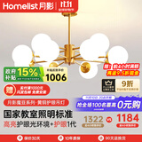 月影智能护眼客厅吊灯餐厅灯北欧简约黄铜魔豆中山灯具套餐三室两厅 12头【智能款/RA97】20-30㎡