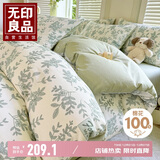 无印良品全棉四件套双人床上用品床笠款1.8米床被套200*230cm 