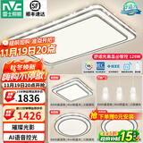 雷士（NVC）吸顶灯客厅灯语音智能现代轻奢新中式卧室灯led照明灯具套餐-晶宏 【舒适光】智控客厅3室2厅餐吊灯