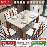 明巧匠 明巧匠 餐桌 实木餐桌 大理石餐桌椅组合 现代简约大小户型方桌 胡白色 1.45M一桌四椅