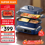 苏泊尔（SUPOR）鸳鸯电火锅 多功能电烤盘烤肉锅 火锅专用锅 分体家用涮肉电煮锅 7L多用途H3925FK872AY