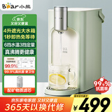 小熊（Bear）即热式饮水机直饮机 便携即热烧水壶 家用桌面台式小型烧水一体机速热泡奶冲奶YSJ-E20T1
