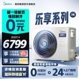 美的乐享四代风管机中央空调一拖一 3匹一级能效72变频嵌入式智能空调【0元预约 免费上门勘测】 3匹 一级能效 乐享四代