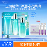 水密码海藻盈润护肤品套装补水保湿洗面奶水乳液护肤礼盒生日圣诞礼物